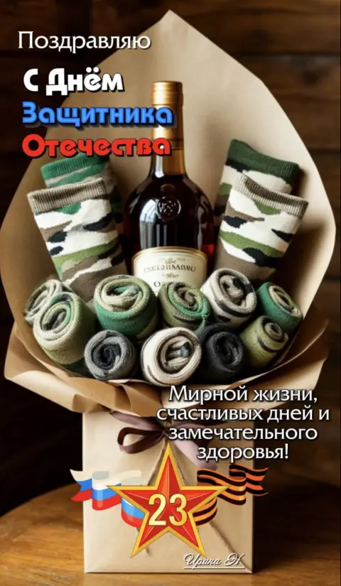Открытки С Днем защитника отечества — поздравление мужчинам с 23 февраля