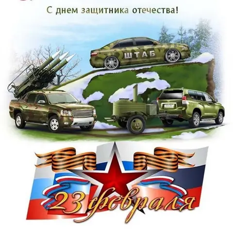 С 23 февраля мужчинам открытки — день защитника отечества открытка