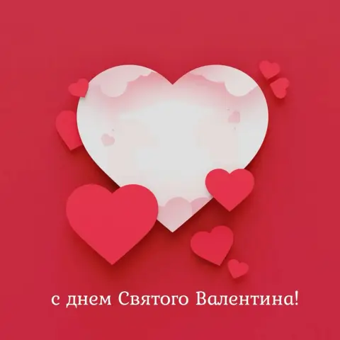 День святого валентина 14 февраля — с днем святого валентина валентинка