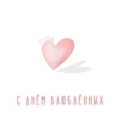 Валентина на 14 февраля — 14 февраля день святого валентина