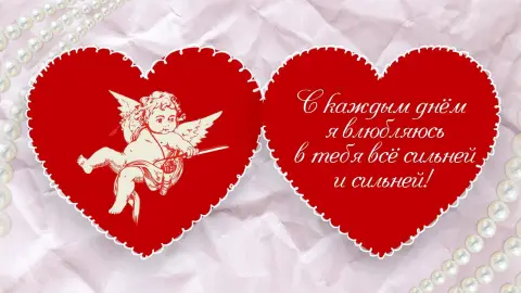 День святого валентина 14 февраля — валентинки на 14 февраля поздравления