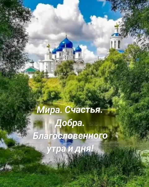 Открытка с праздником троица — троица 2025