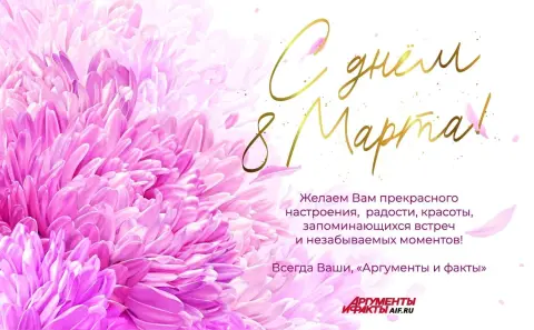 Поздравление с международным женским днем — поздравление с 8 марта женщин