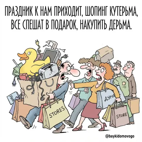 Россия карикатура — анекдоты карикатуры