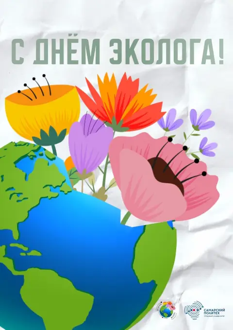 5 июня день эколога всемирный день охраны окружающей среды