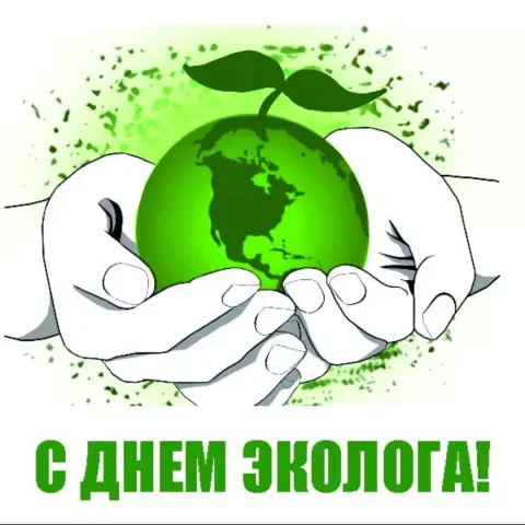 5 июня день эколога всемирный день охраны окружающей среды