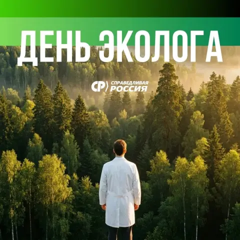 5 июня день эколога всемирный день охраны окружающей среды
