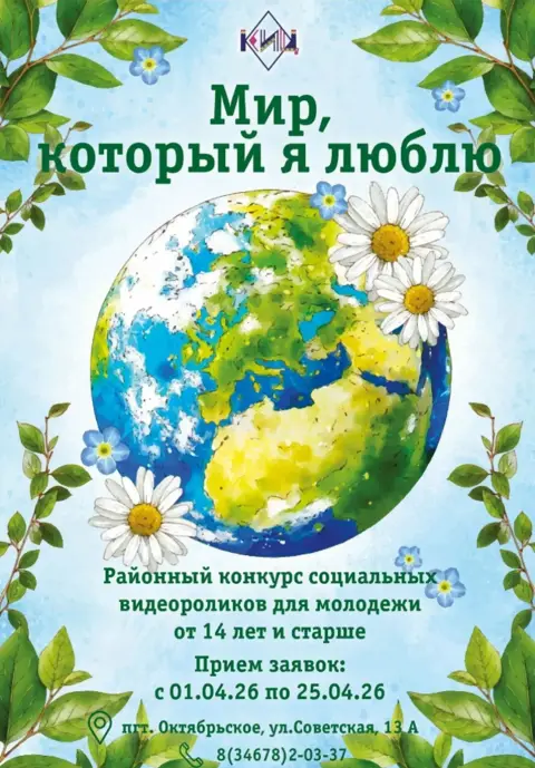 С Днем земли — плакат на день земли