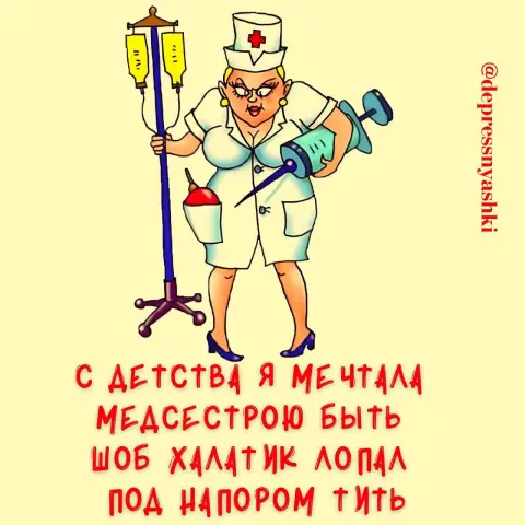 Поздравление С Днём медицинского работника прикольные — открытки с днем медработника прикольные