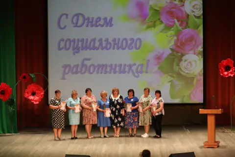 День соцработника — день социального работника в 2023