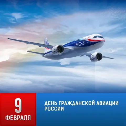 Поздравление С Днем гражданской авиации России — день работника гражданской авиации