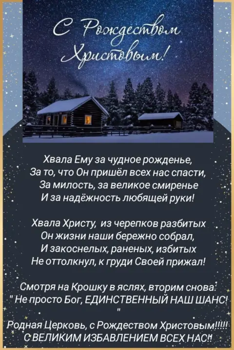 Поздравления с рождеством христовым красивые — открытка с рождеством