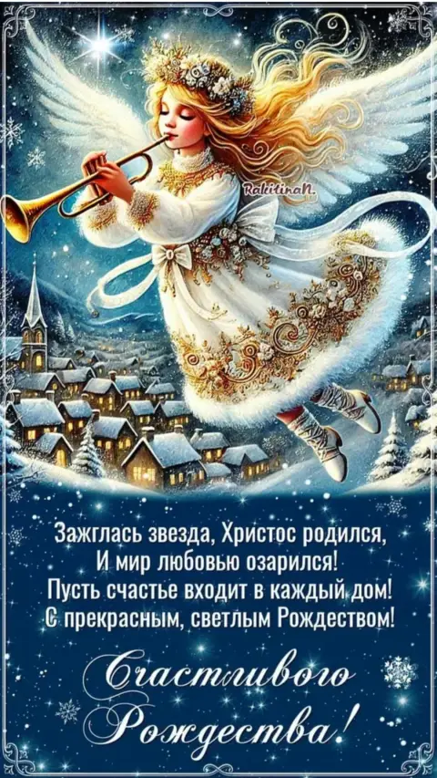 Открытки с рождеством христова — поздравление рождеством христовым