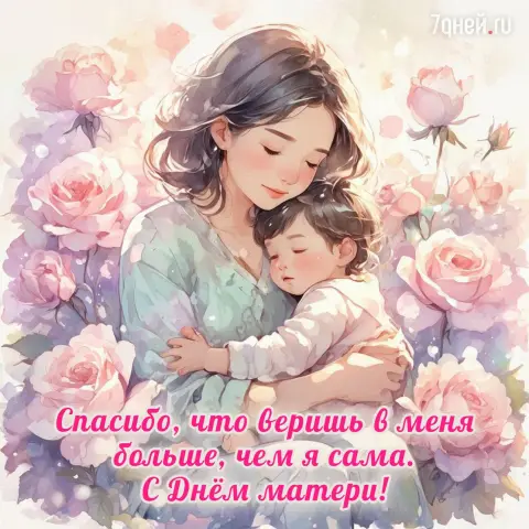 С международным днем матери — с день матери