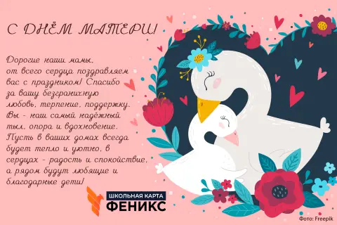Открытка маме на день матери — открытки с днем мам