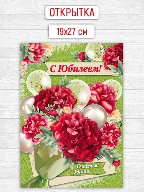Открытка поздравление с юбилеем — открытки с юбилеем женщине