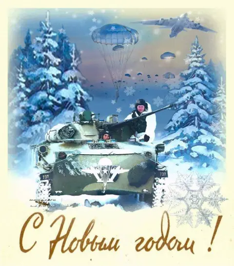 С новым годом солдат открытка — новогодняя открытка солдату
