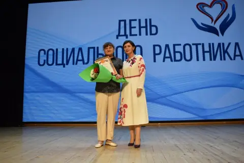 День социального работника