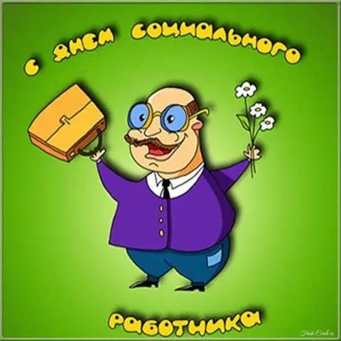 С Днем социального работника открытка — поздравление социальному работнику