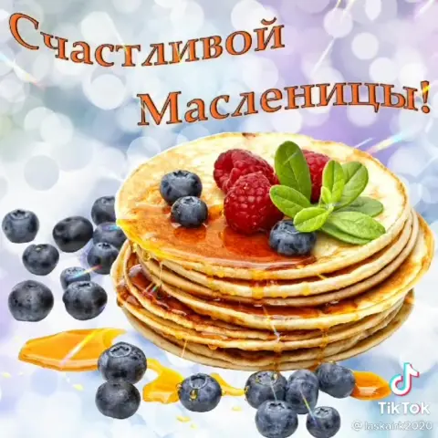 Поздравление с масленицей открытка — поздравление с масленица