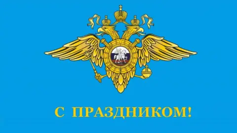 День сотрудника органов внутренних дел российской федерации