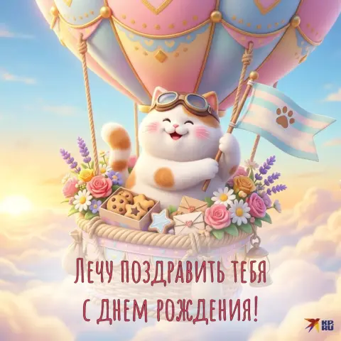 Открытка — милая открытка