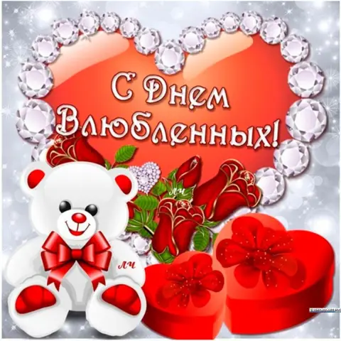14 февраля день влюбленных открытки — день святого валентина 14 февраля