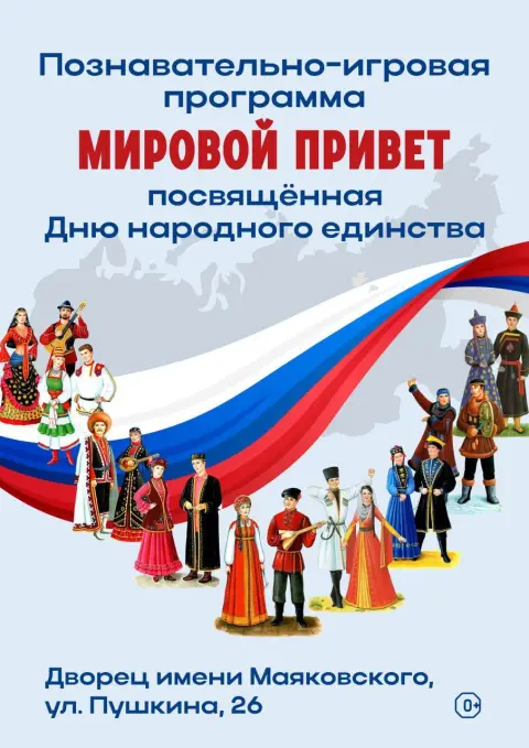 С день народного единства — с днем народного единства россии