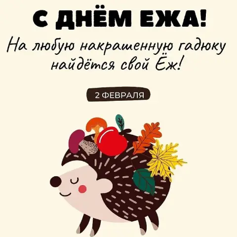 Ежик с листьями — ежик осенний