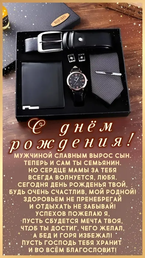 С дёнь рождения мужчине поздравление — с днем рождения мужская