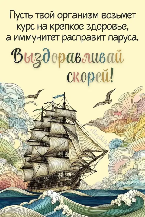 Открытки с пожеланием здоровья и выздоровления мужчине — открытка с выздоровлением мужчине