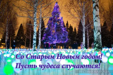 Открытки со старым новом годом — поздравление со старым новым годам