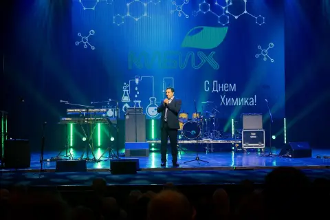 С Днем химика — день химика