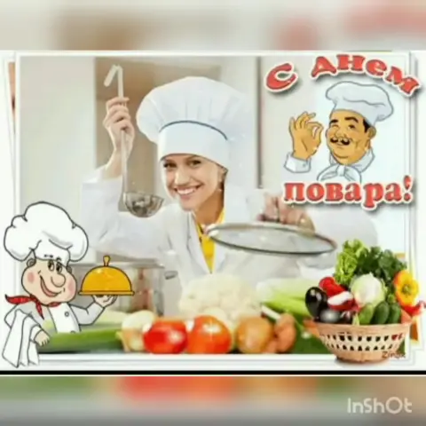 С международным днем повара — открытка на день повара