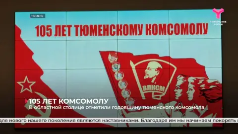 29 октября день комсомола