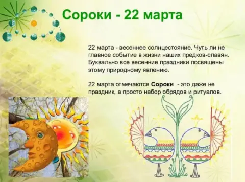 22 марта день весеннего равноденствия — праздник сороки 22 марта