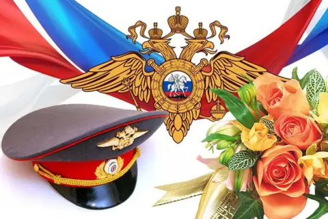 С Днем сотрудника органов внутренних дел российской федерации