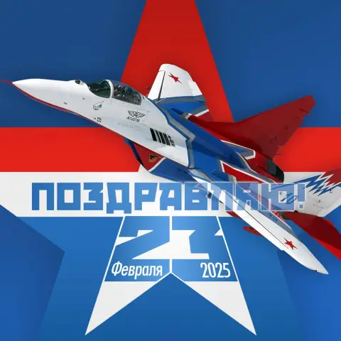 Открытки С Днем ввс — с 23 февраля авиация