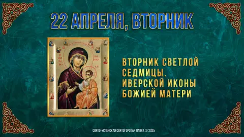 Иверская икона божией матери праздник — иверская божья матерь икона