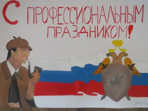 Плакат — творческие конкурсы