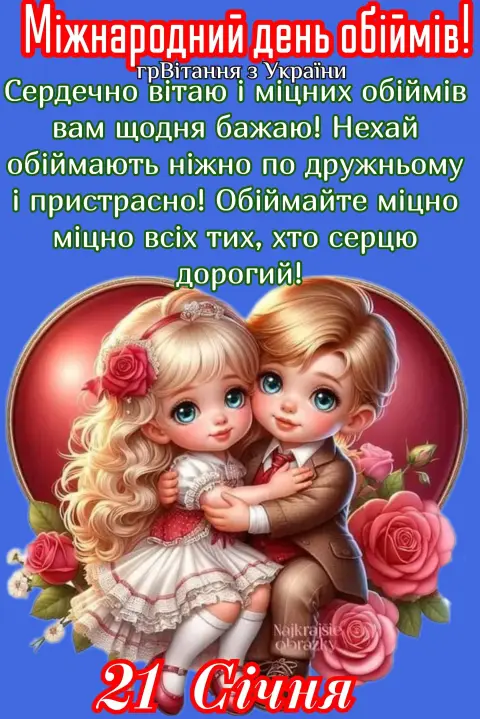 З днем святого Валентина — 14 февраля день святого валентина