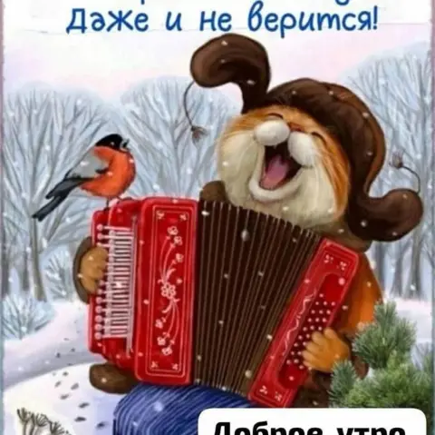 Эх снег снежок белая метелица скоро новый год даже и не верится