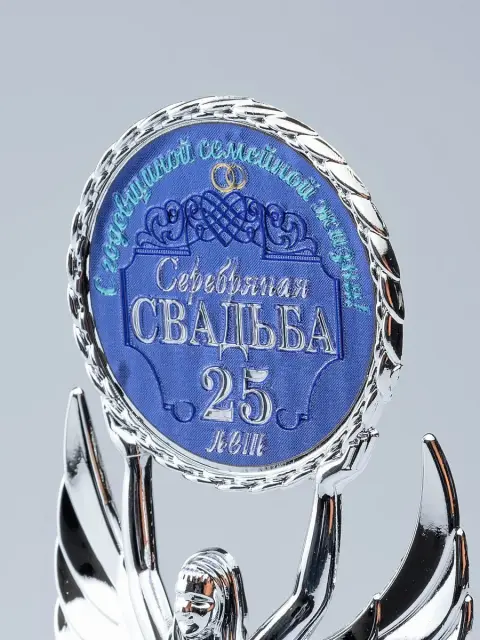 Серебряная свадьба 25 лет — подарок на 25 лет свадьбы
