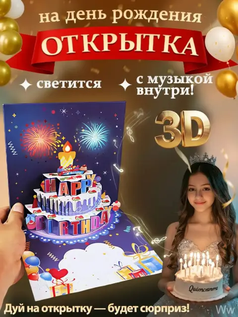 Открытки С Днем рождение — открытка