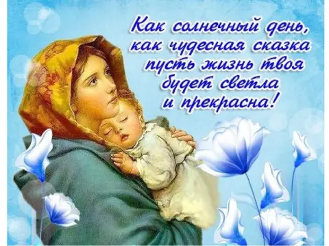 День матери поздравление — открытка с днëм матери