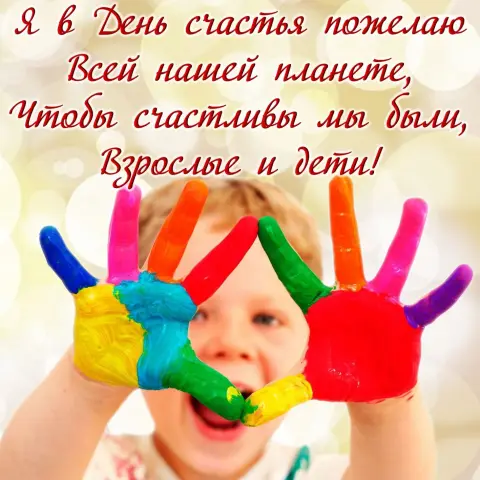 Детей — цветная ладошка