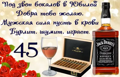 40 лет мужчине поздравления — поздравление с юбилеем мужчине 40 лет
