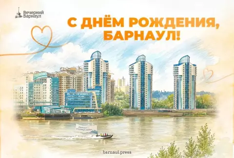 День города барнаул — день барнаула