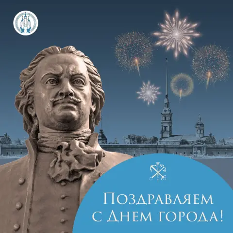 Открытки С Днем города санкт петербурга