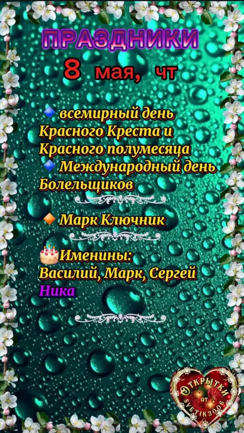 12 мая день медицинской сестры — праздник 12 мая